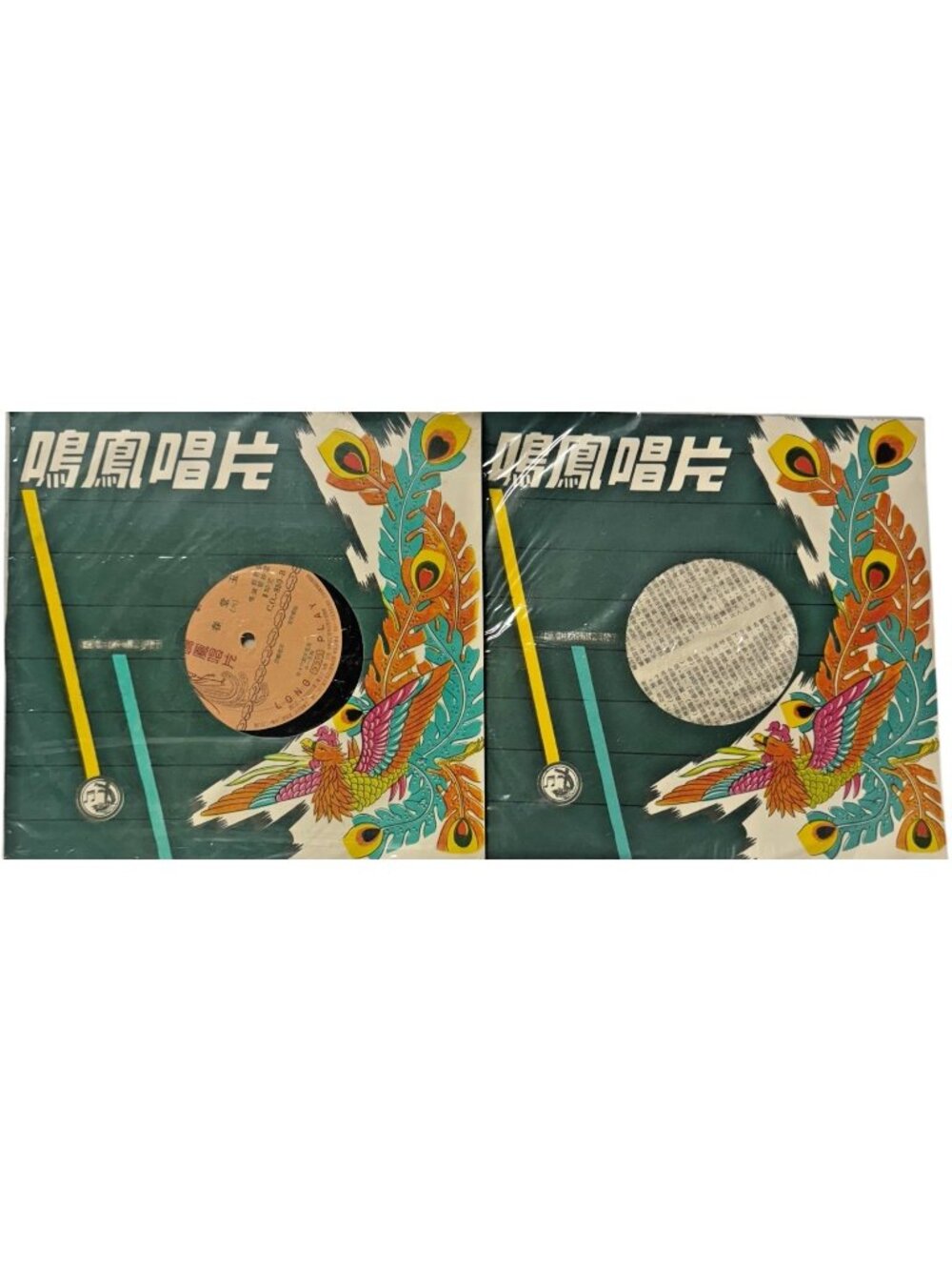 Cheng-Hsuen Shih Lot Of TWO Vinyl Set - Very Rare 10" Chinese Records -VG+